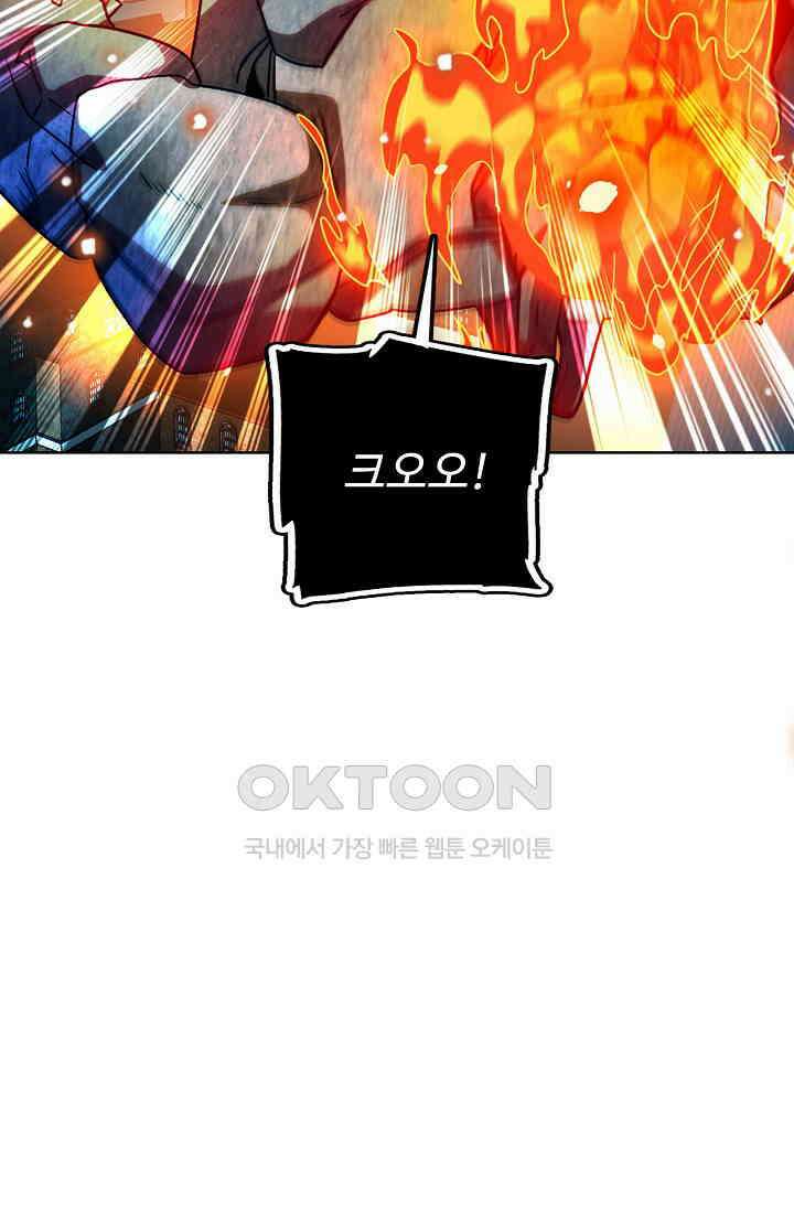 전직법사 857화 74