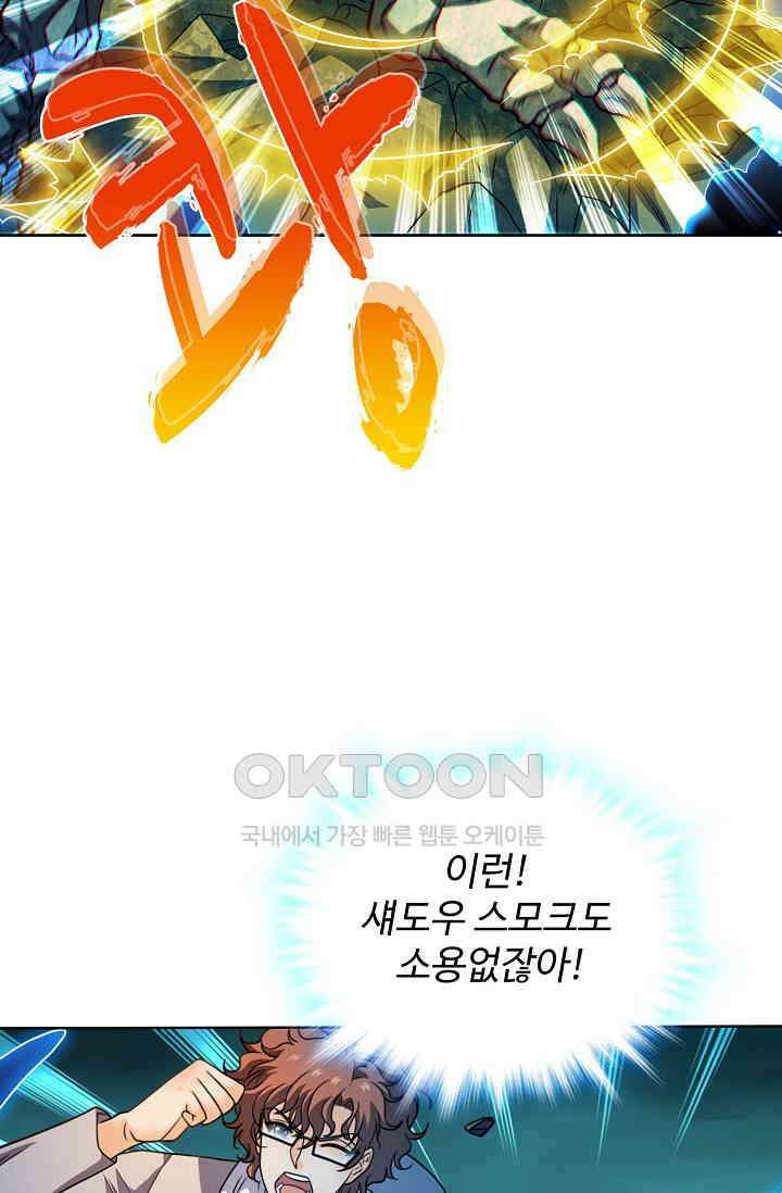 전직법사 860화 4