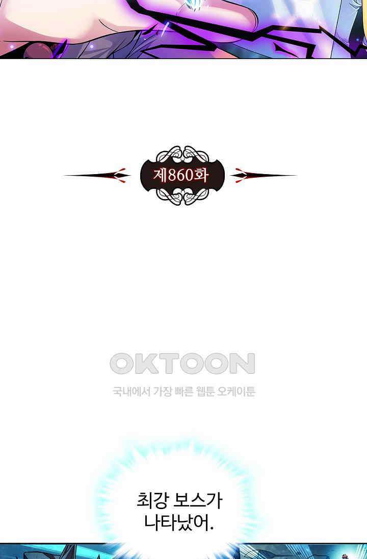 전직법사 860화 7