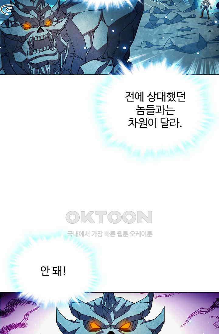 전직법사 860화 8