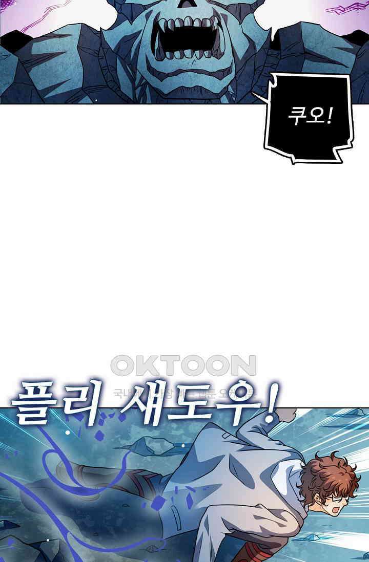 전직법사 860화 9