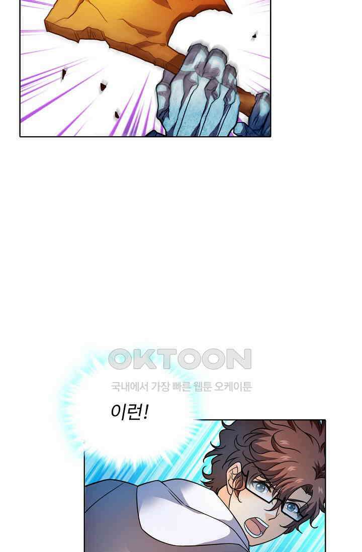 전직법사 860화 12