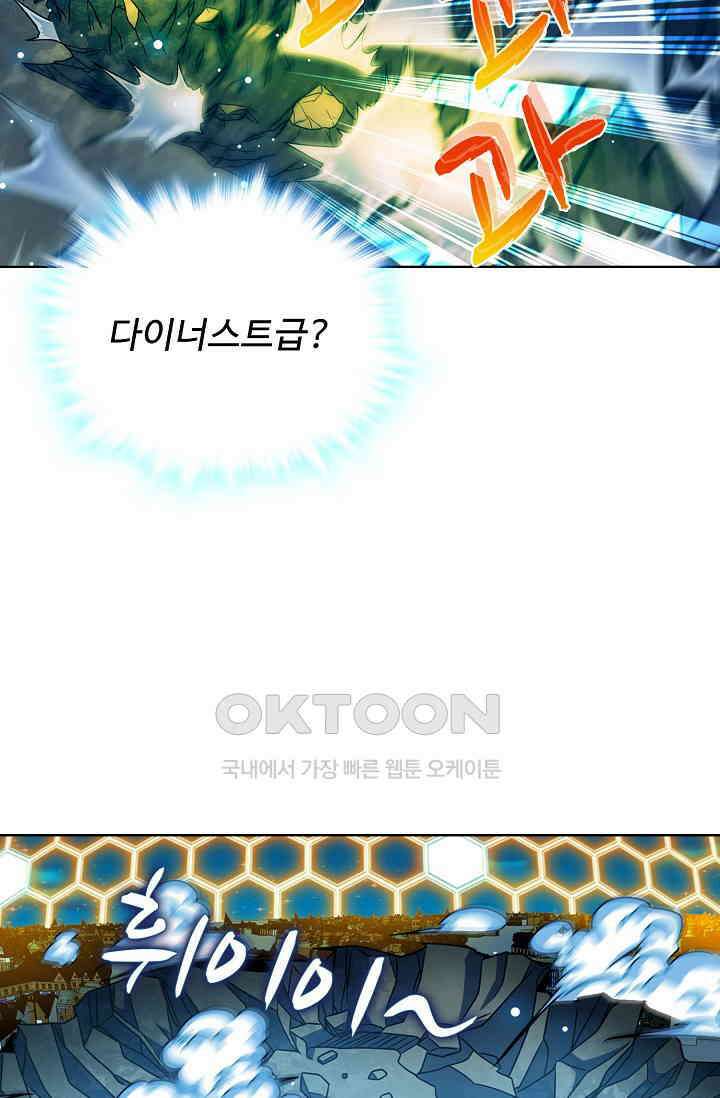 전직법사 860화 14