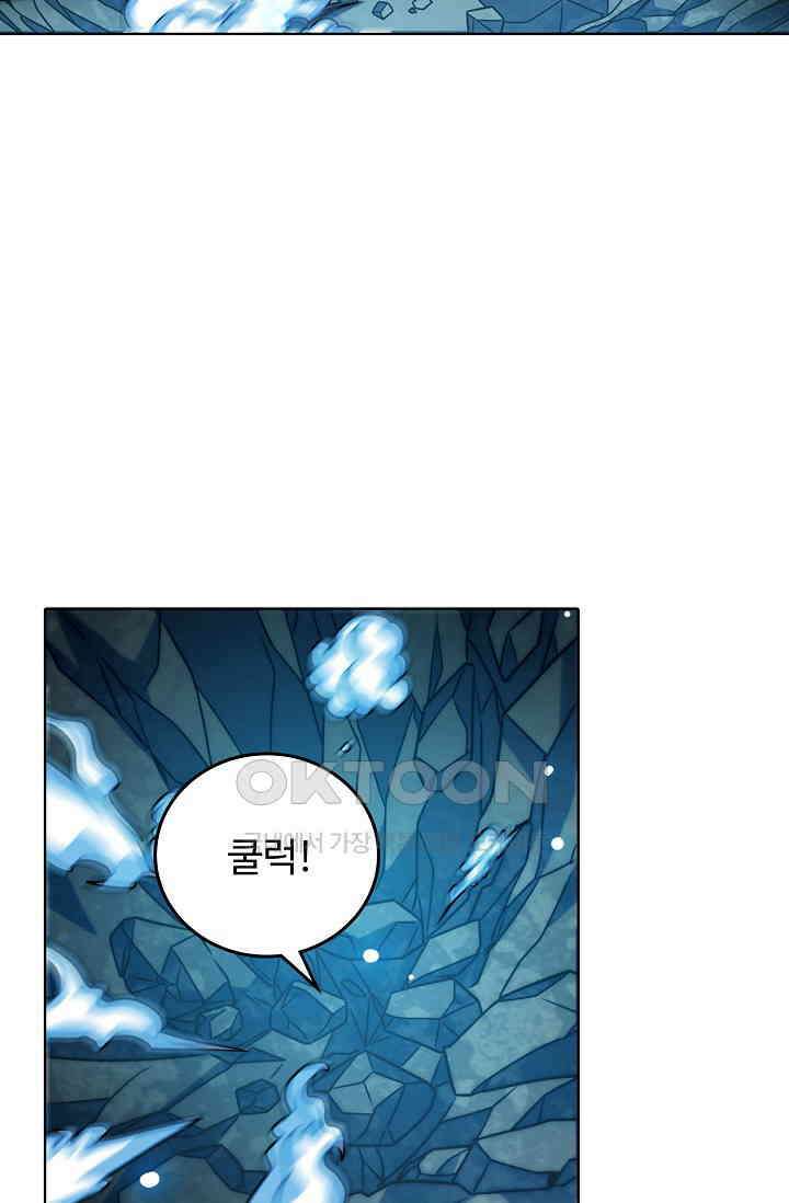 전직법사 860화 15