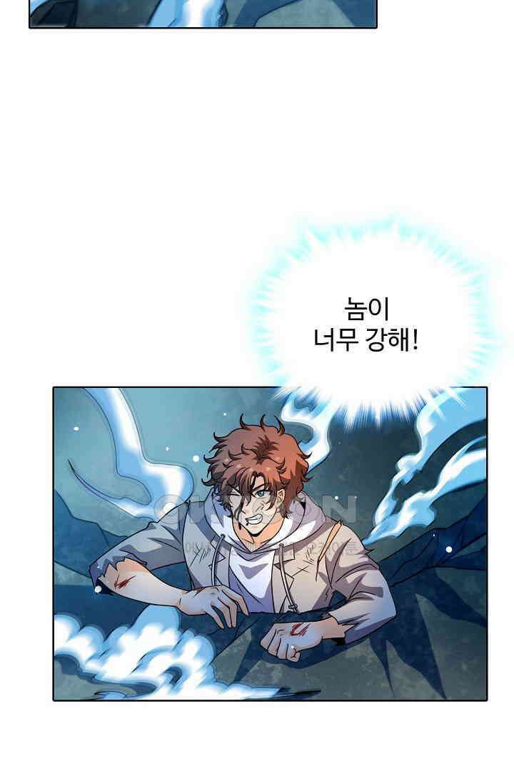 전직법사 860화 16