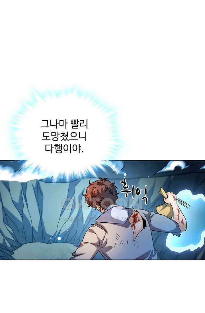 전직법사 860화 17
