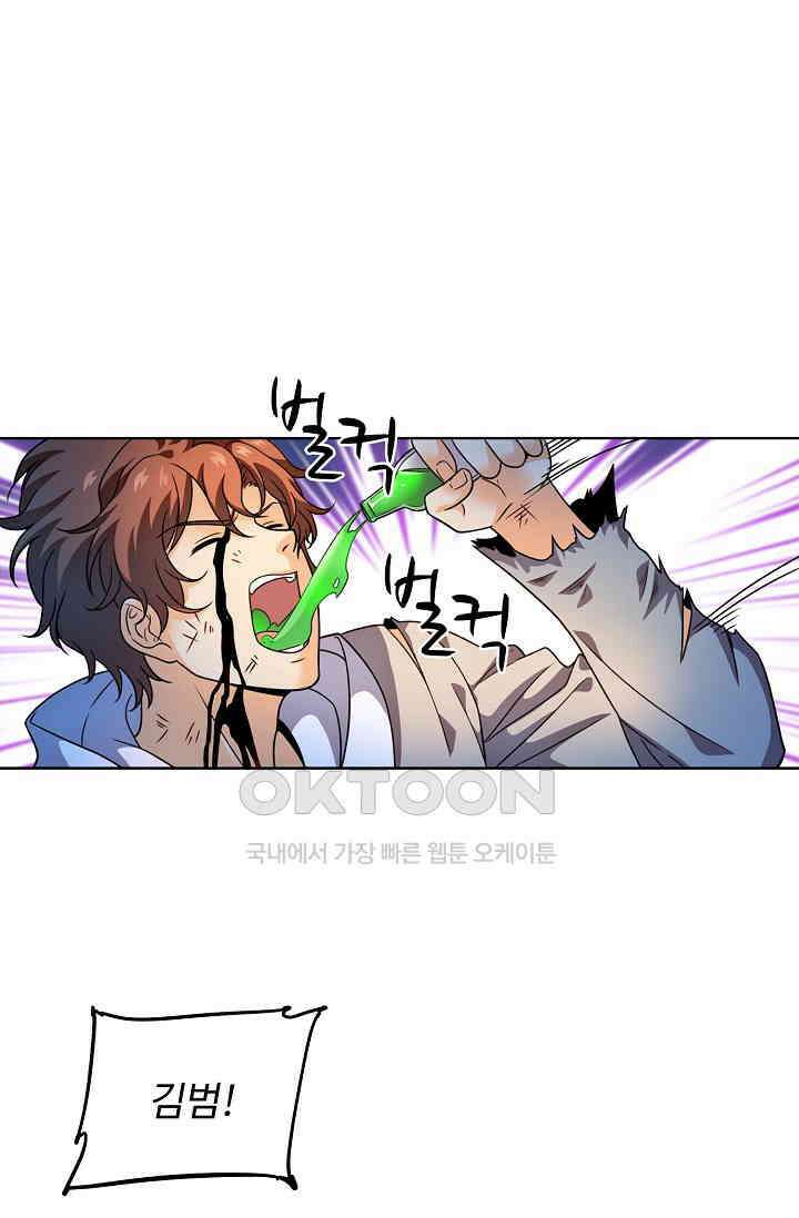 전직법사 860화 18