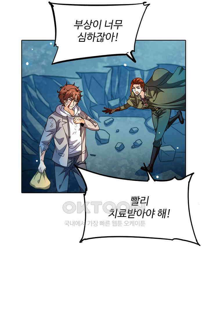 전직법사 860화 19
