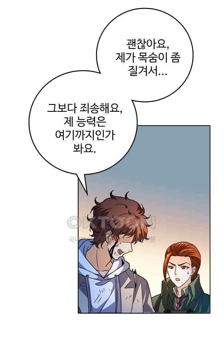 전직법사 860화 20