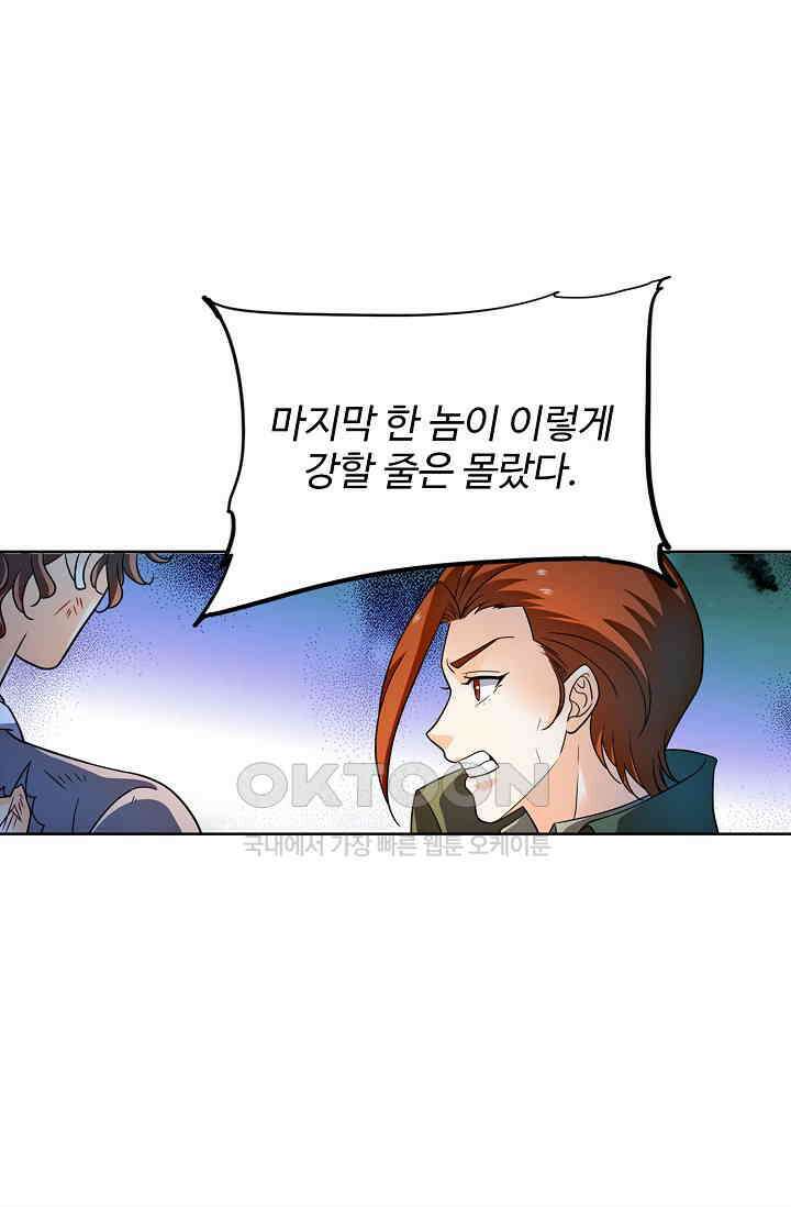 전직법사 860화 21