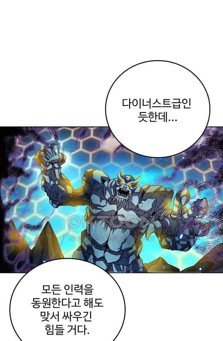 전직법사 860화 22