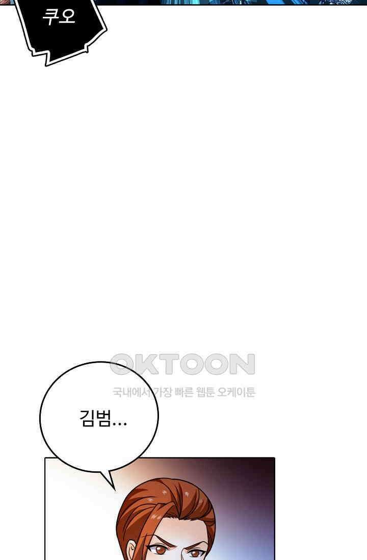 전직법사 860화 24