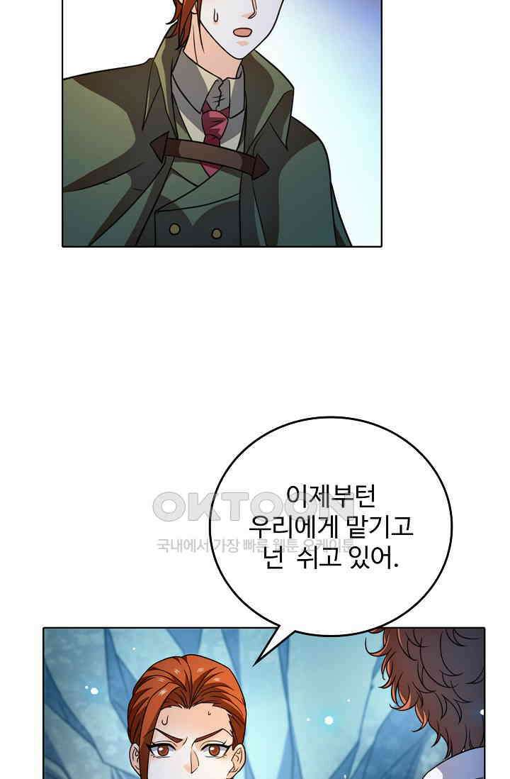 전직법사 860화 25