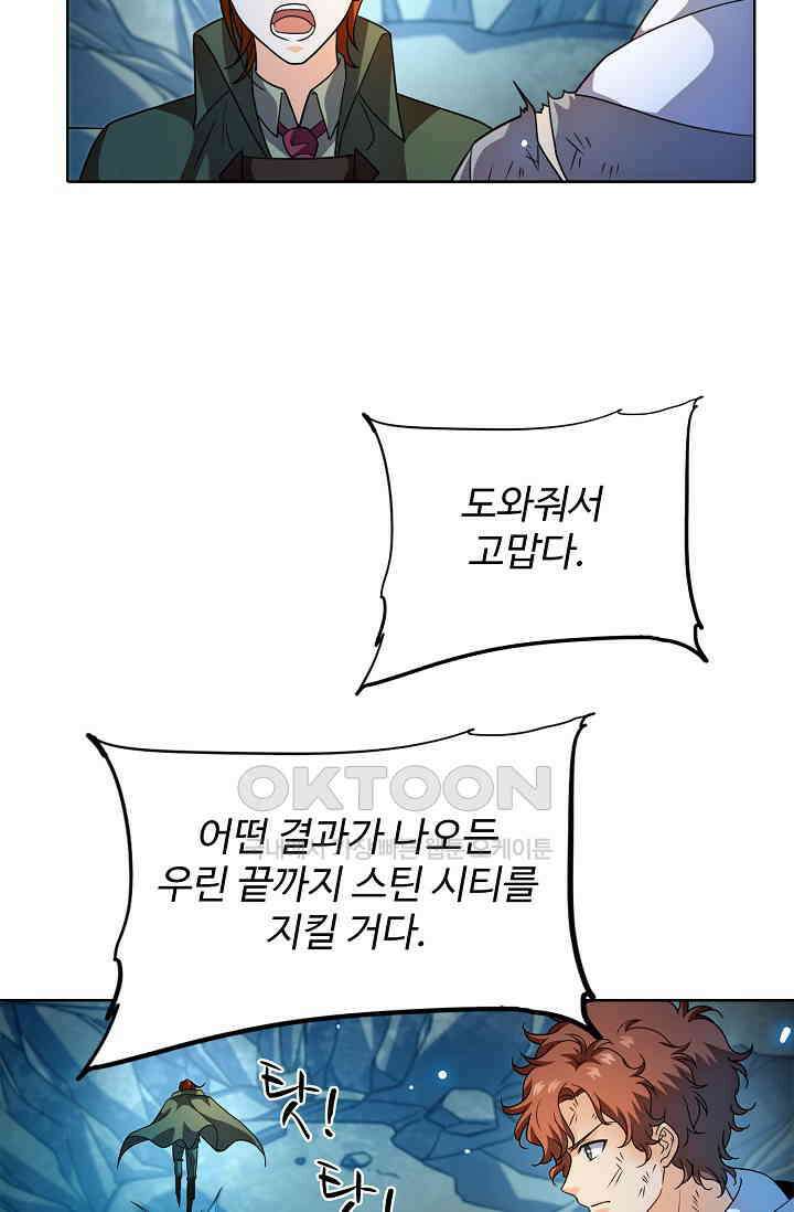 전직법사 860화 26