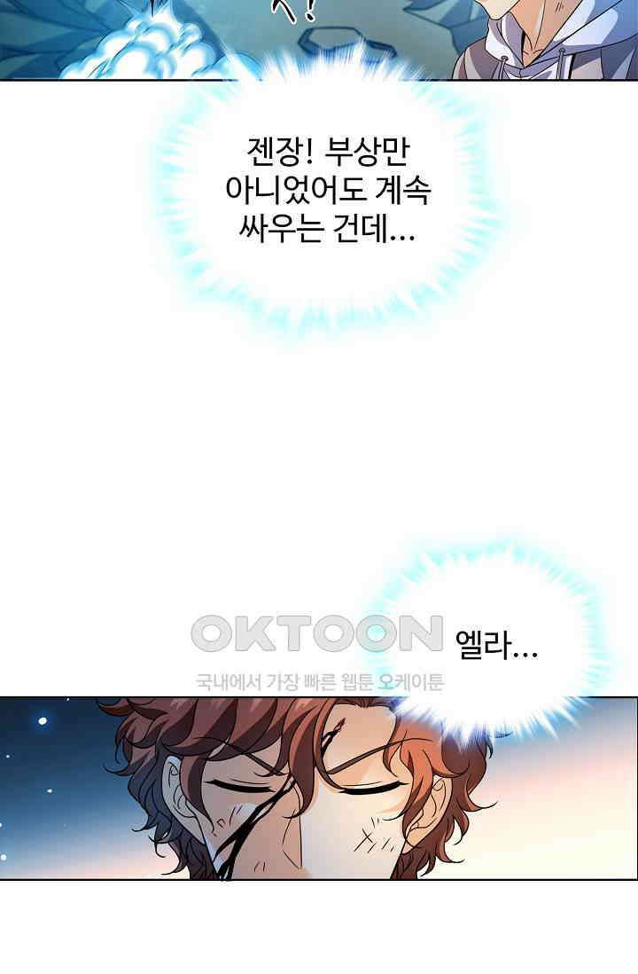 전직법사 860화 27