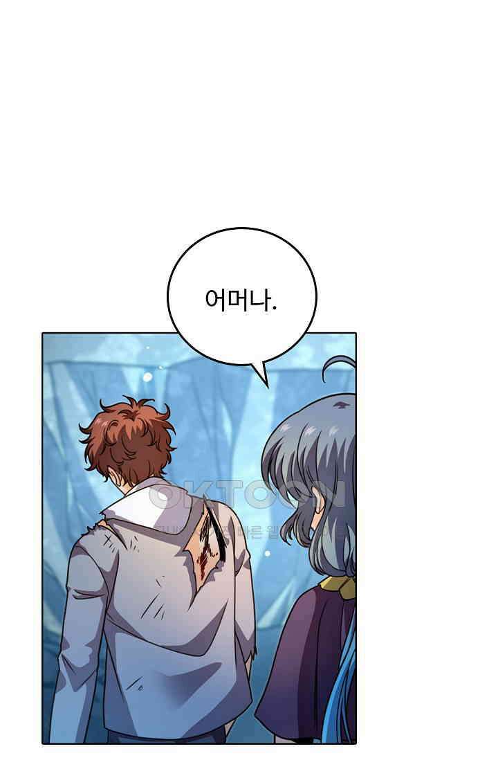 전직법사 860화 28