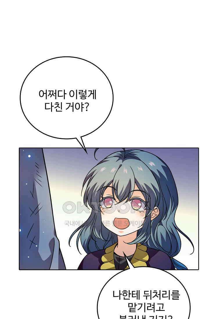 전직법사 860화 29