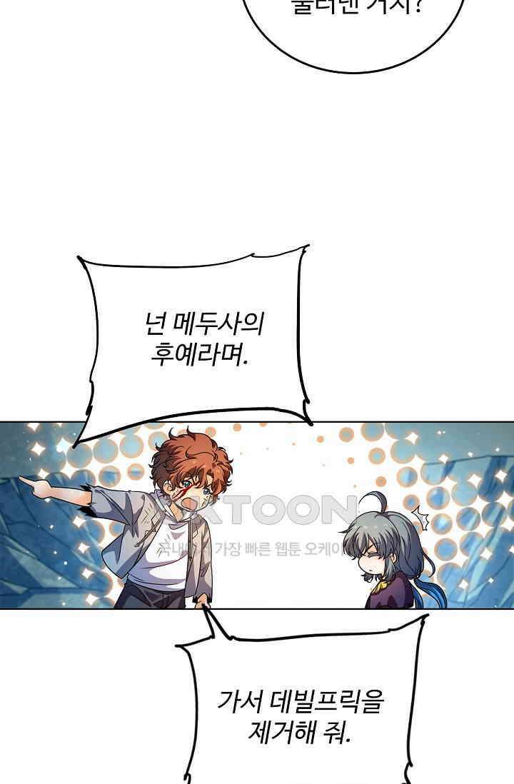 전직법사 860화 30