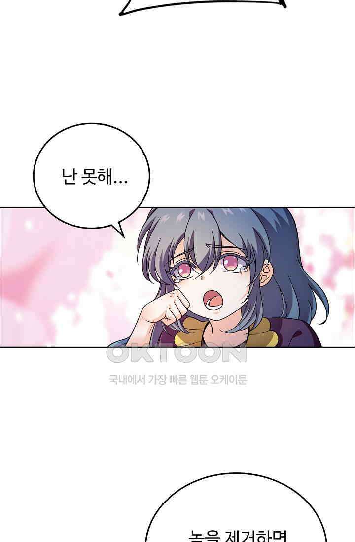 전직법사 860화 31