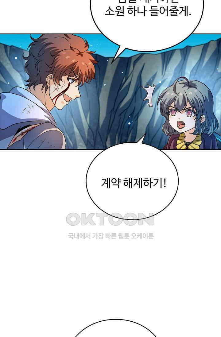 전직법사 860화 32