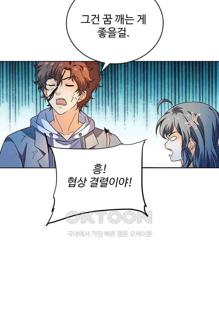 전직법사 860화 33