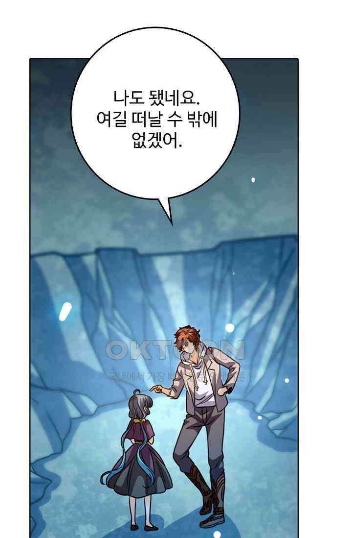 전직법사 860화 34