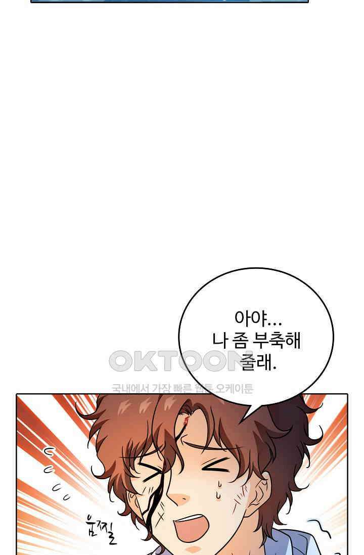 전직법사 860화 35