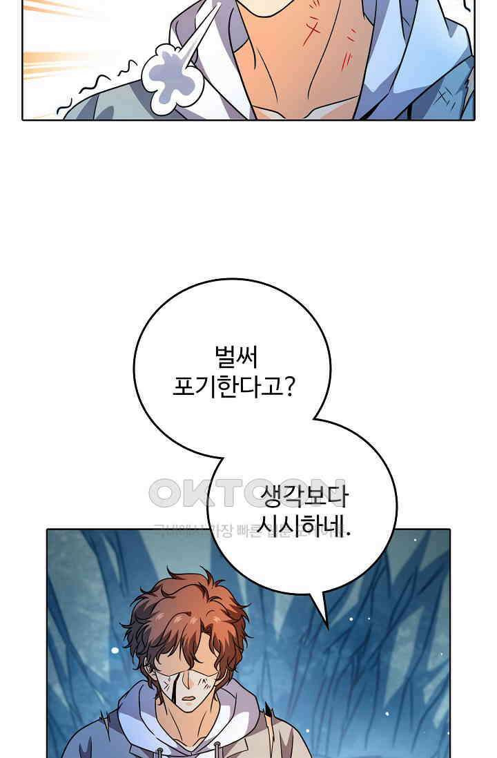 전직법사 860화 36