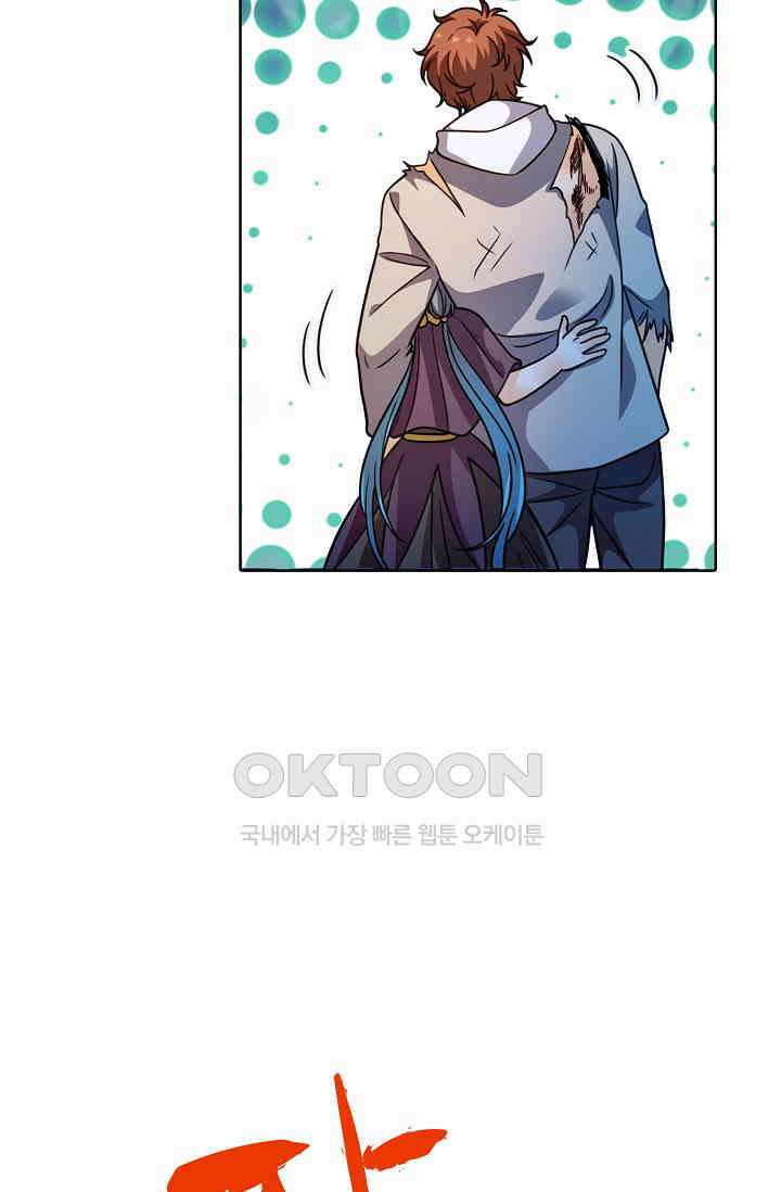 전직법사 860화 38