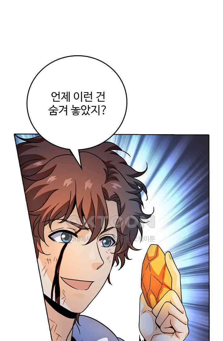 전직법사 860화 40