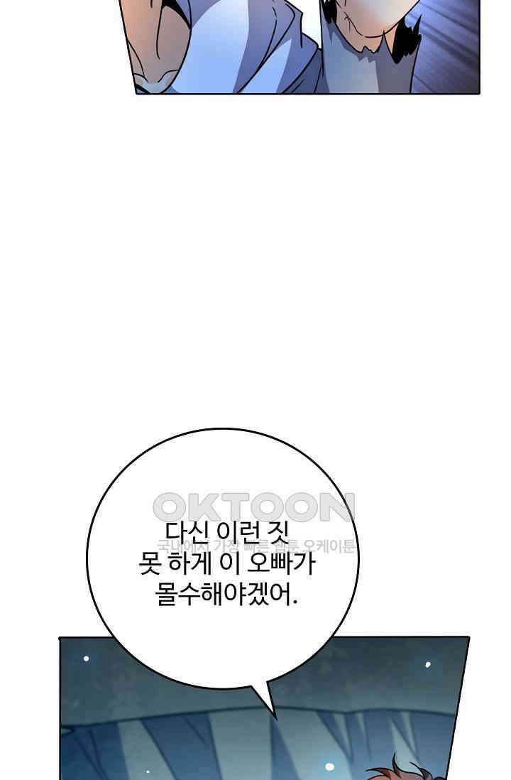 전직법사 860화 41