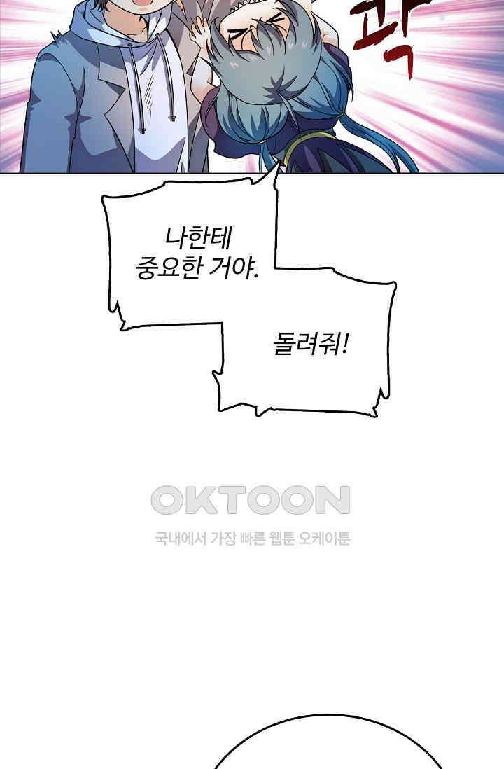 전직법사 860화 45