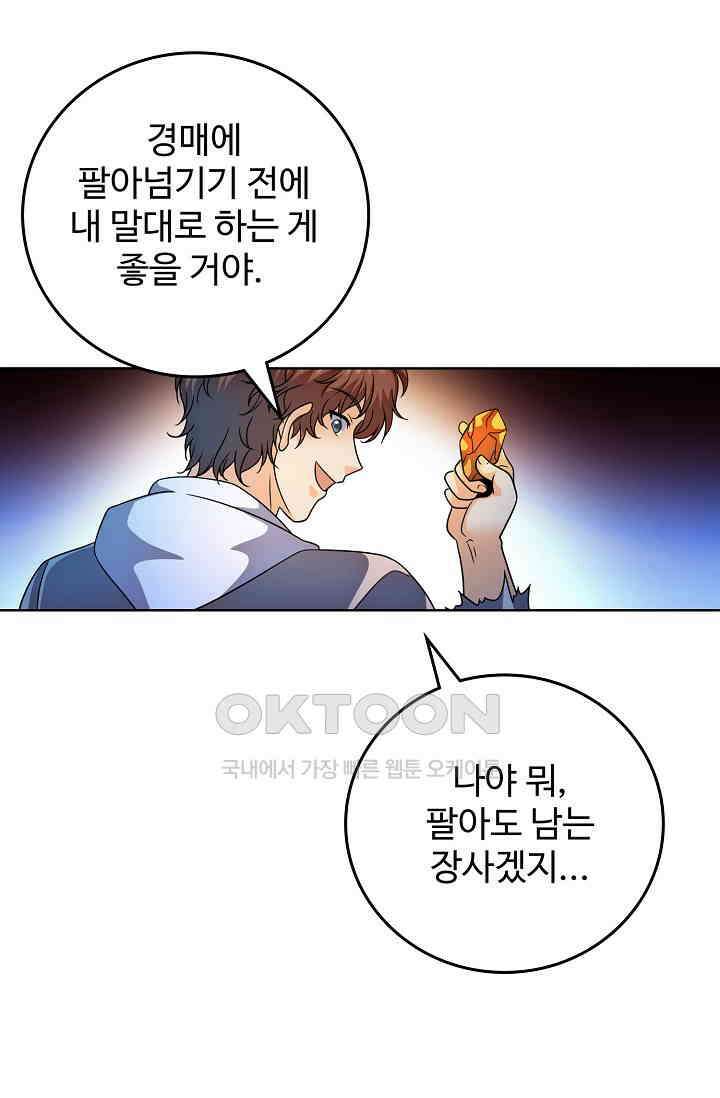 전직법사 860화 47