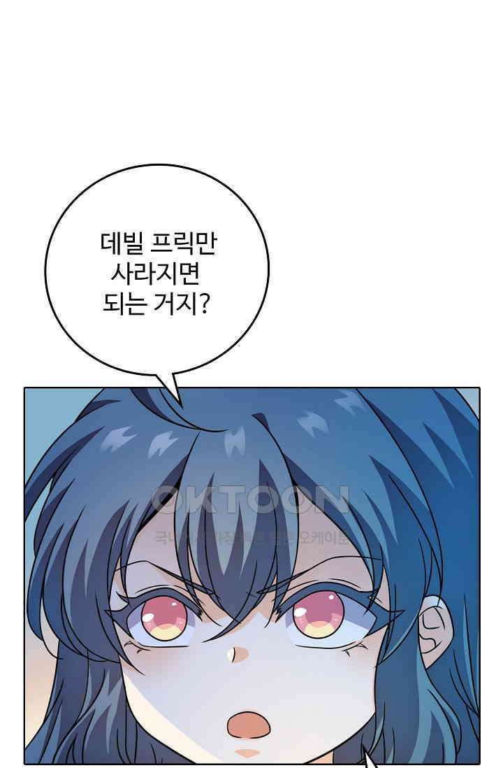 전직법사 860화 49