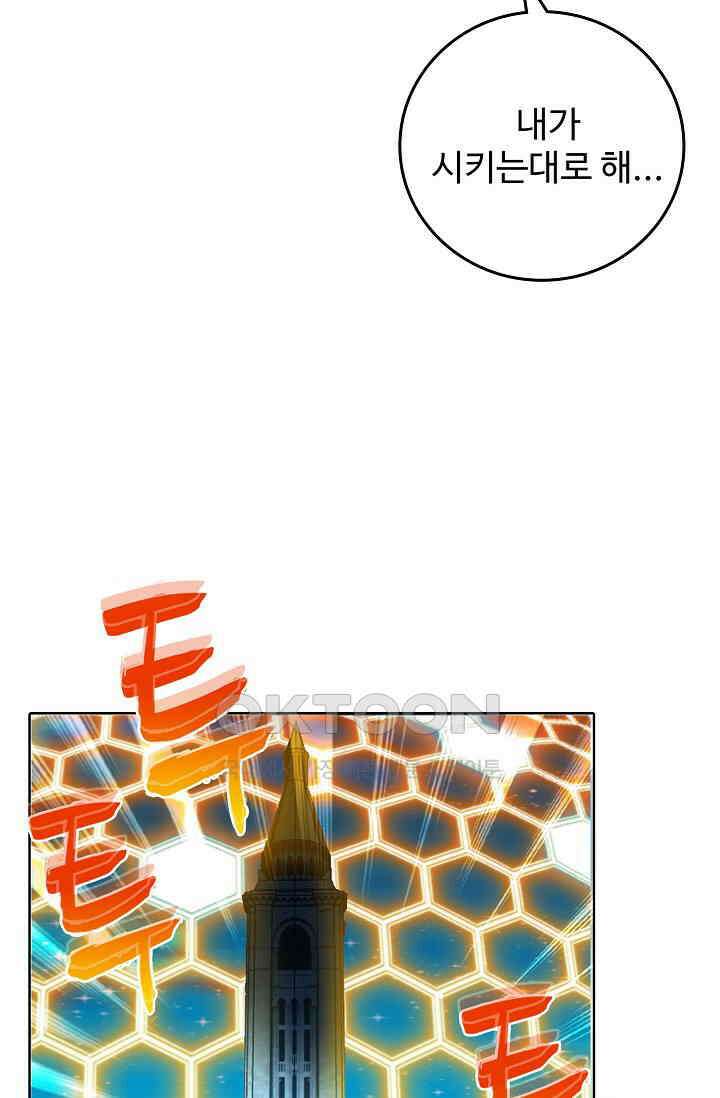 전직법사 860화 50