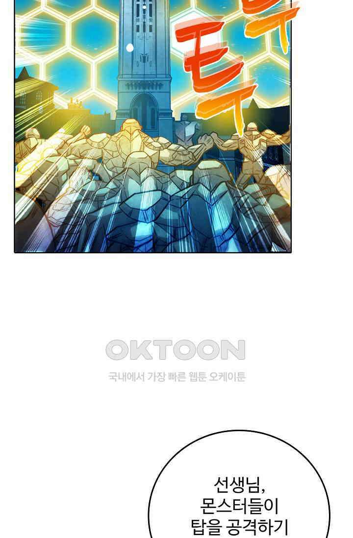 전직법사 860화 51