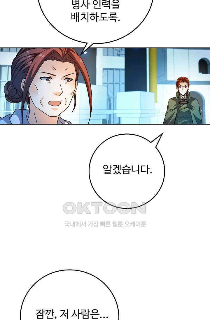 전직법사 860화 53