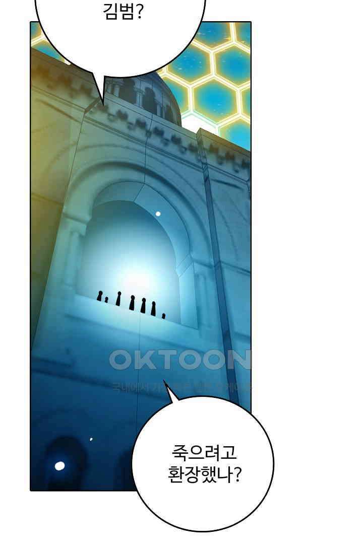 전직법사 860화 54