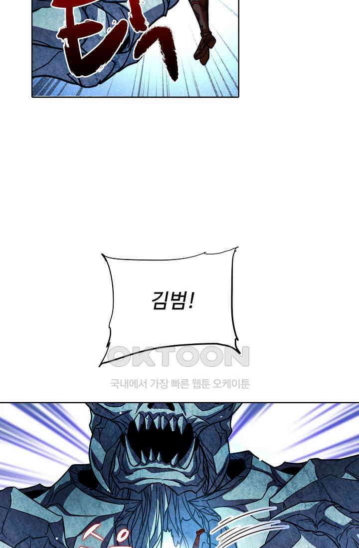 전직법사 860화 57