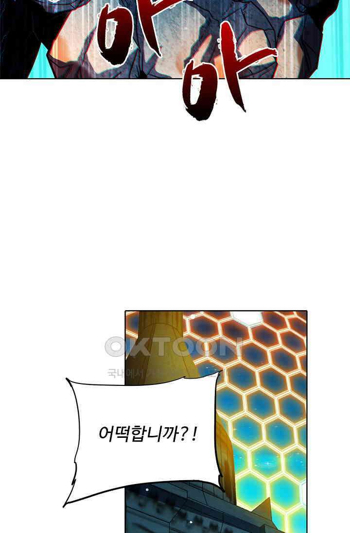 전직법사 860화 60