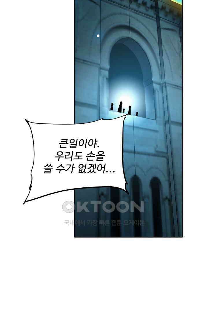 전직법사 860화 61