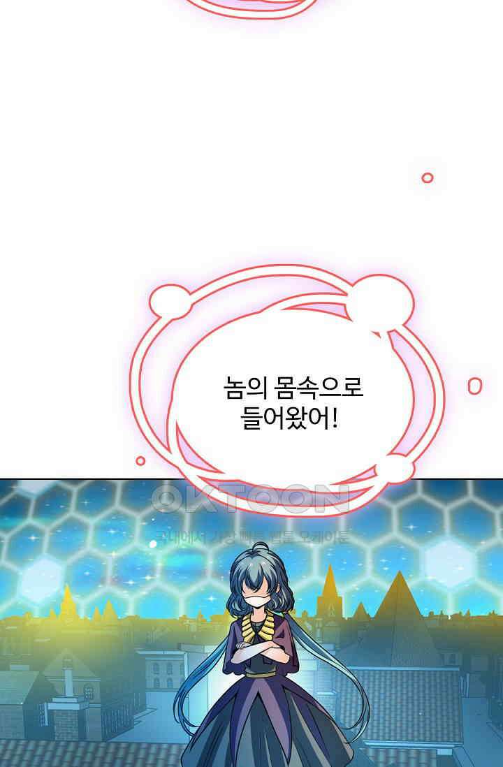 전직법사 860화 63