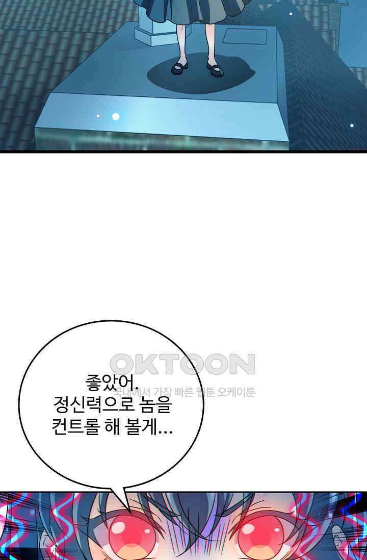 전직법사 860화 64