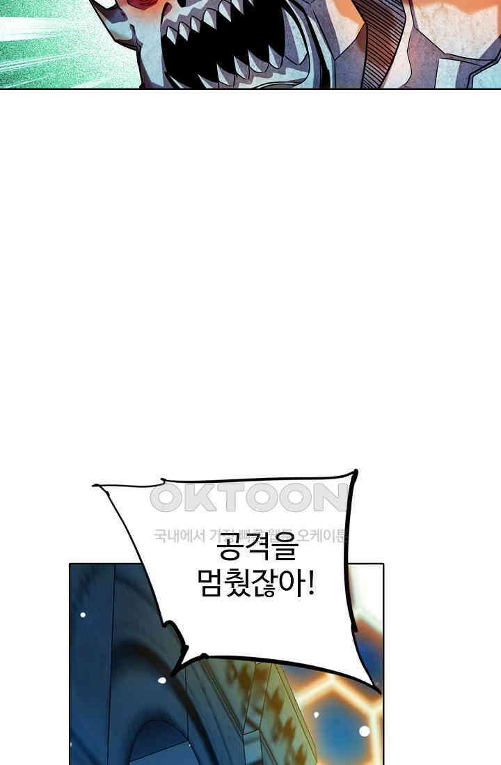 전직법사 860화 69