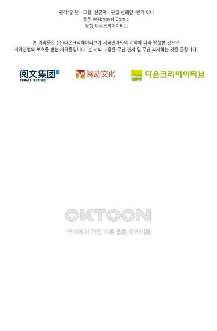 전직법사 860화 73
