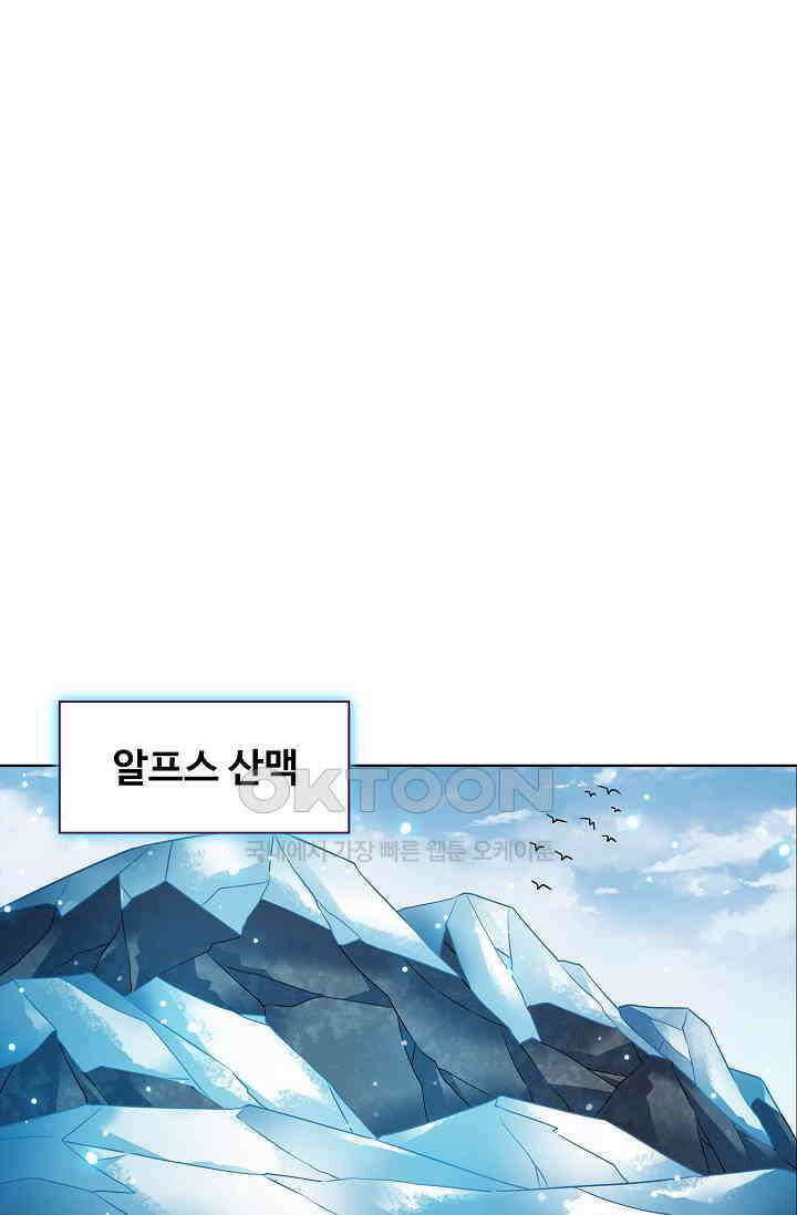 전직법사 863화 1