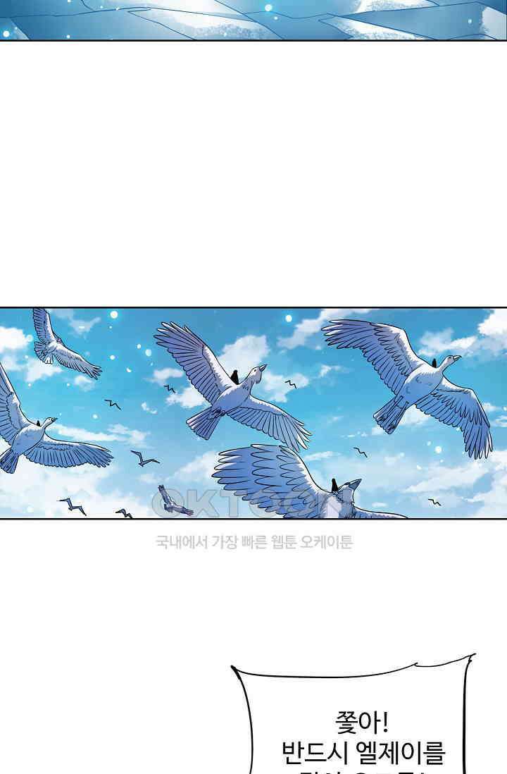 전직법사 863화 2