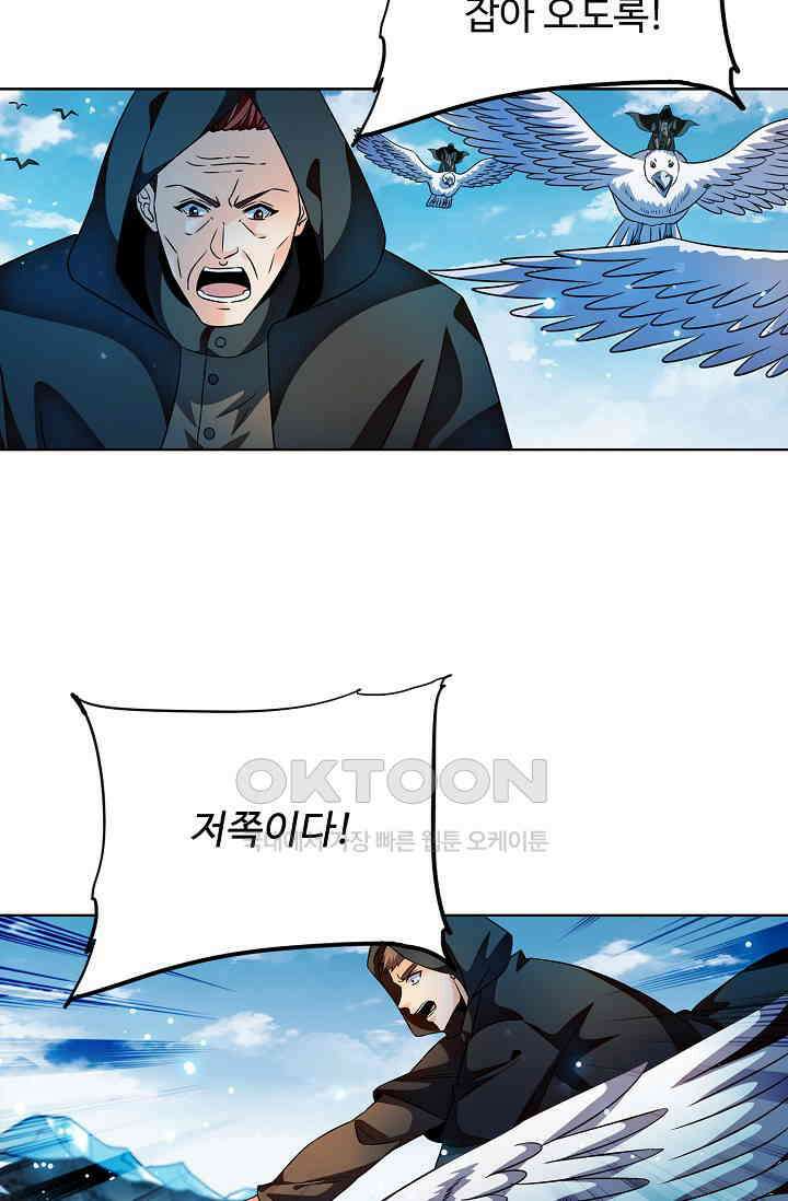 전직법사 863화 3