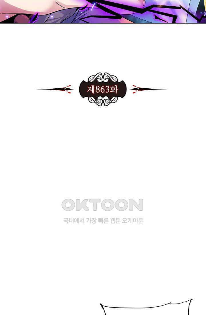 전직법사 863화 6