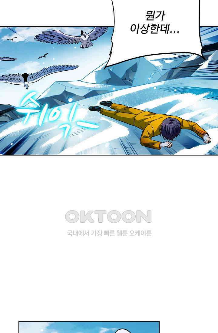 전직법사 863화 7